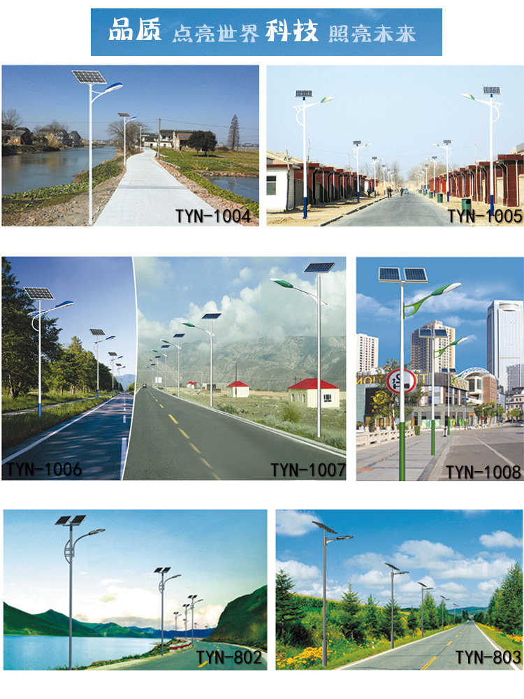 雙板單臂太陽能路燈廠家 雙板單臂太陽能路燈廠家