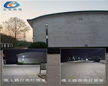陜西儲(chǔ)備糧銅川直屬庫(kù)有限公司廠區(qū)市電路燈項(xiàng)目